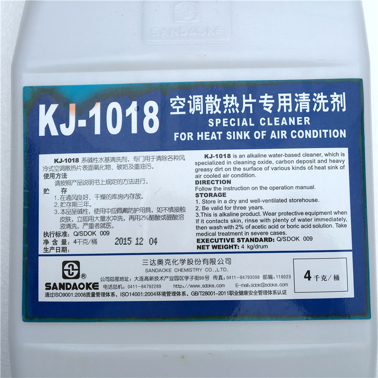 KJ-1018